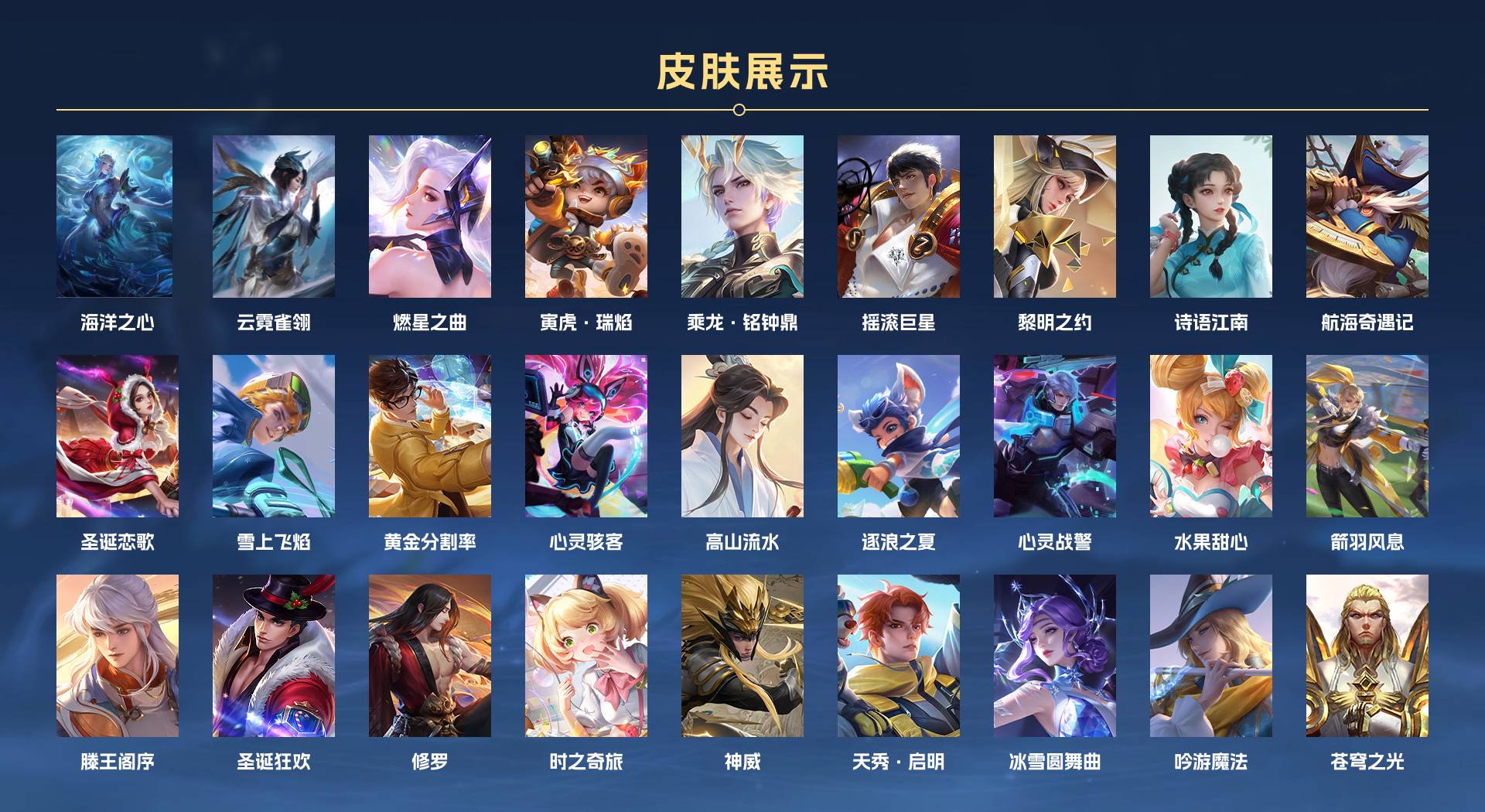 WZ3161815王者荣耀账号详情图3 WZ3161815王者荣耀账号详情图3