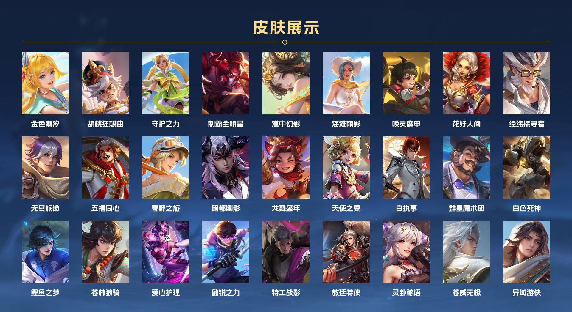 WZ3161815王者荣耀账号详情图12 WZ3161815王者荣耀账号详情图12