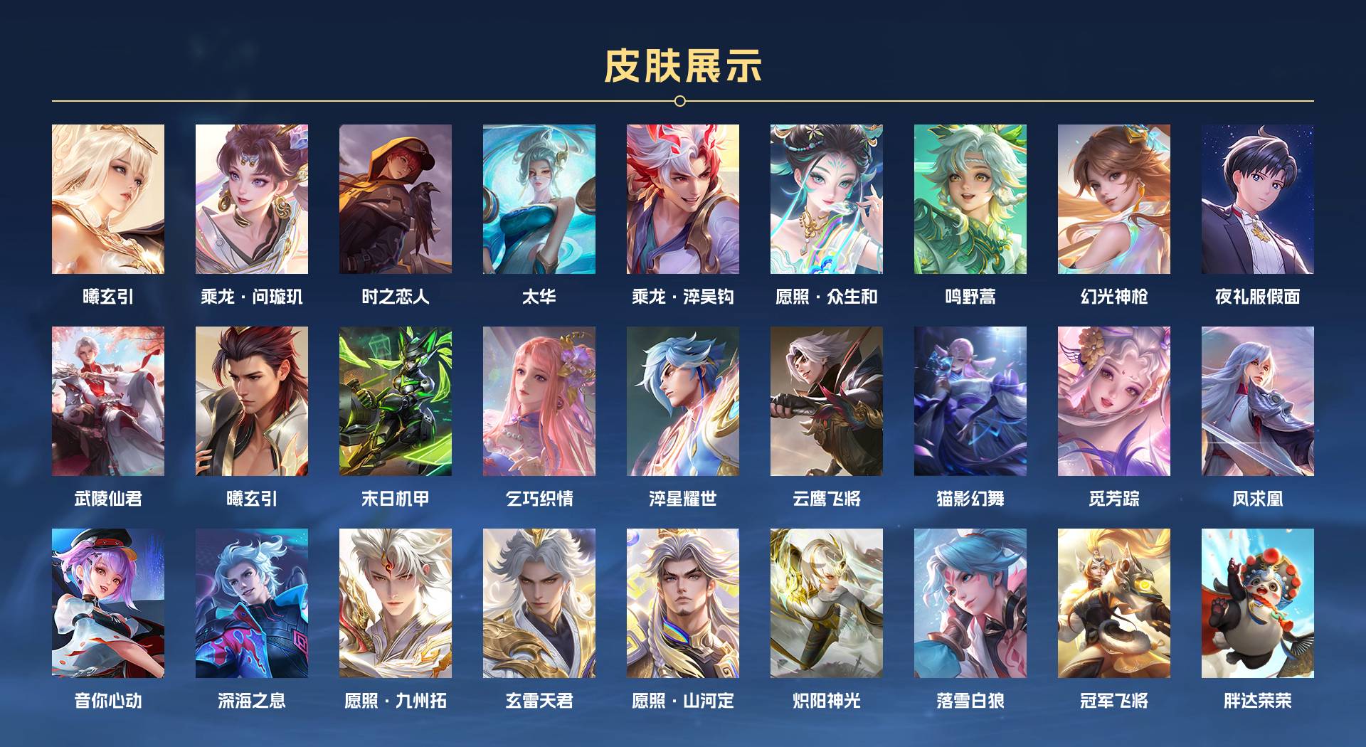 WZ3161815王者荣耀账号详情图2 WZ3161815王者荣耀账号详情图2