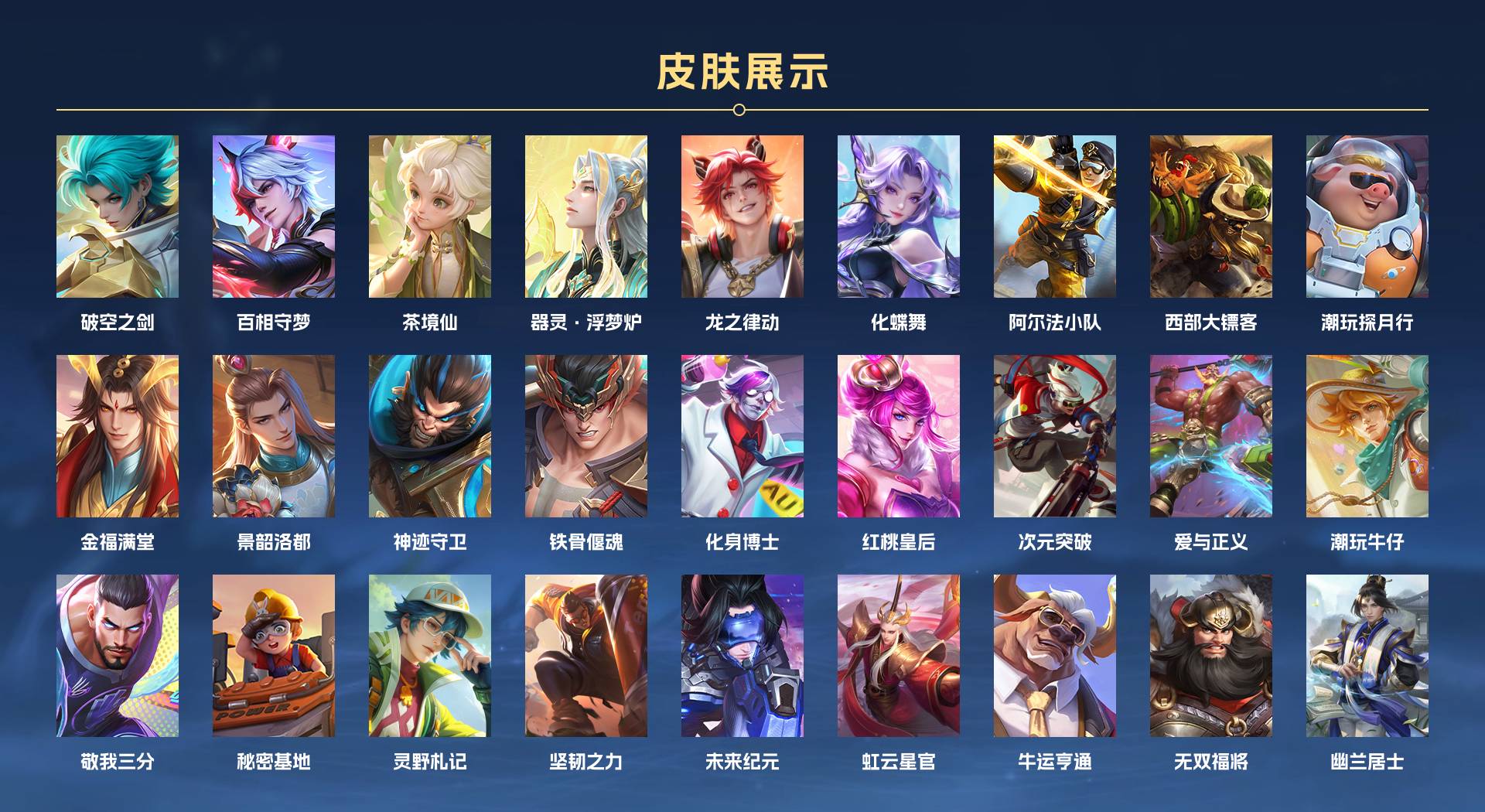 WZ3161815王者荣耀账号详情图9 WZ3161815王者荣耀账号详情图9