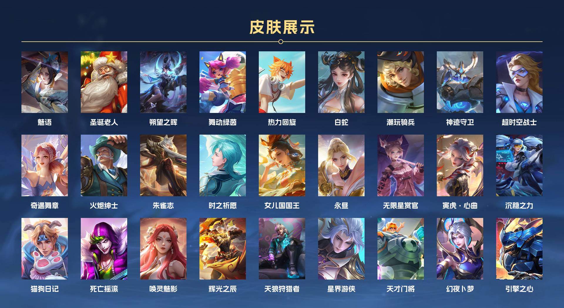WZ3161815王者荣耀账号详情图7 WZ3161815王者荣耀账号详情图7