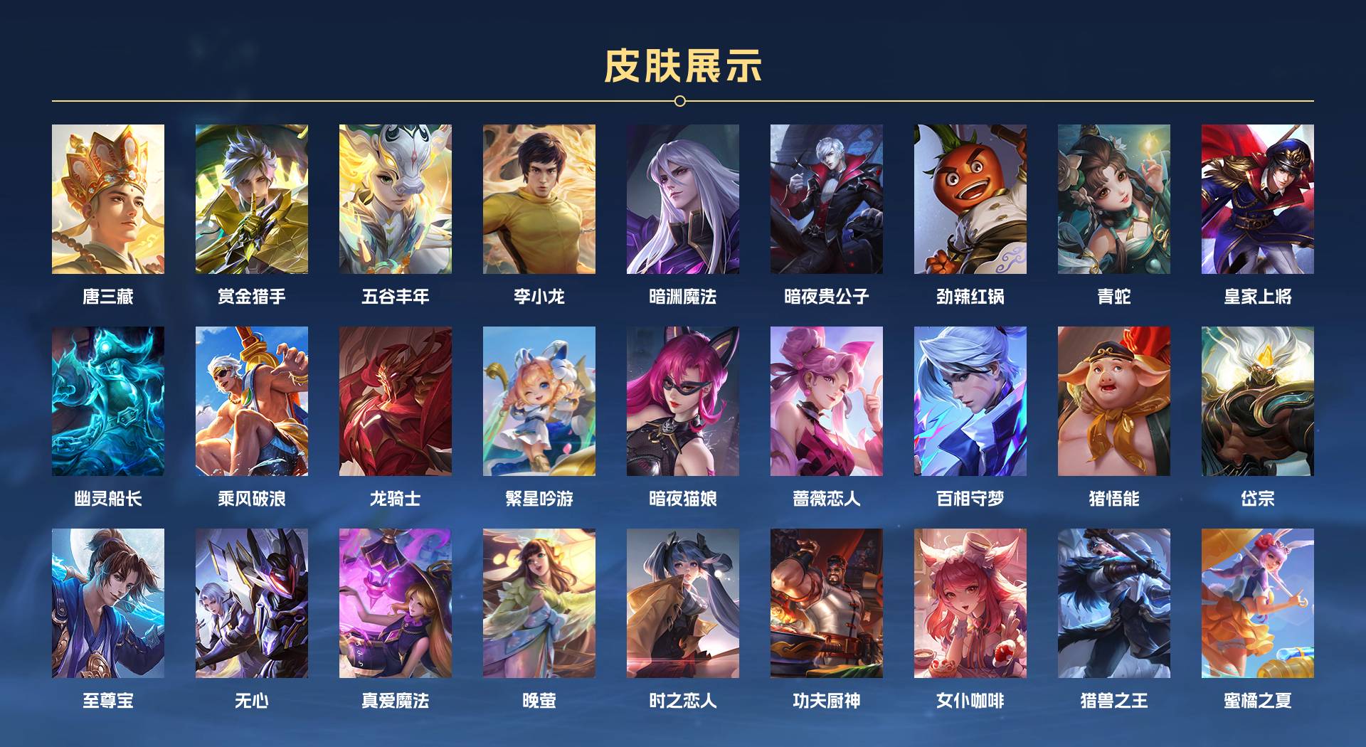 WZ3161815王者荣耀账号详情图6 WZ3161815王者荣耀账号详情图6