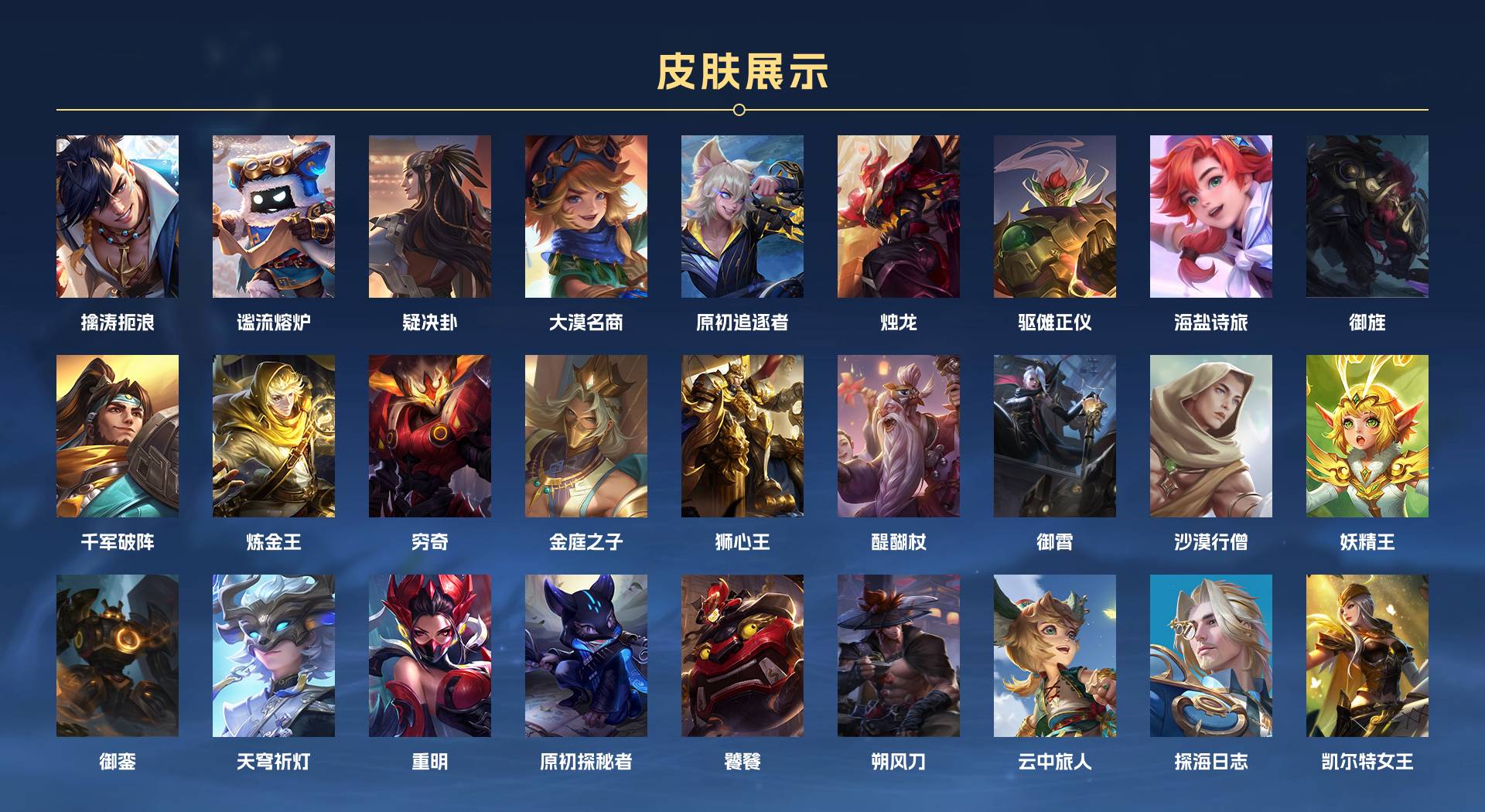 WZ3161815王者荣耀账号详情图14 WZ3161815王者荣耀账号详情图14