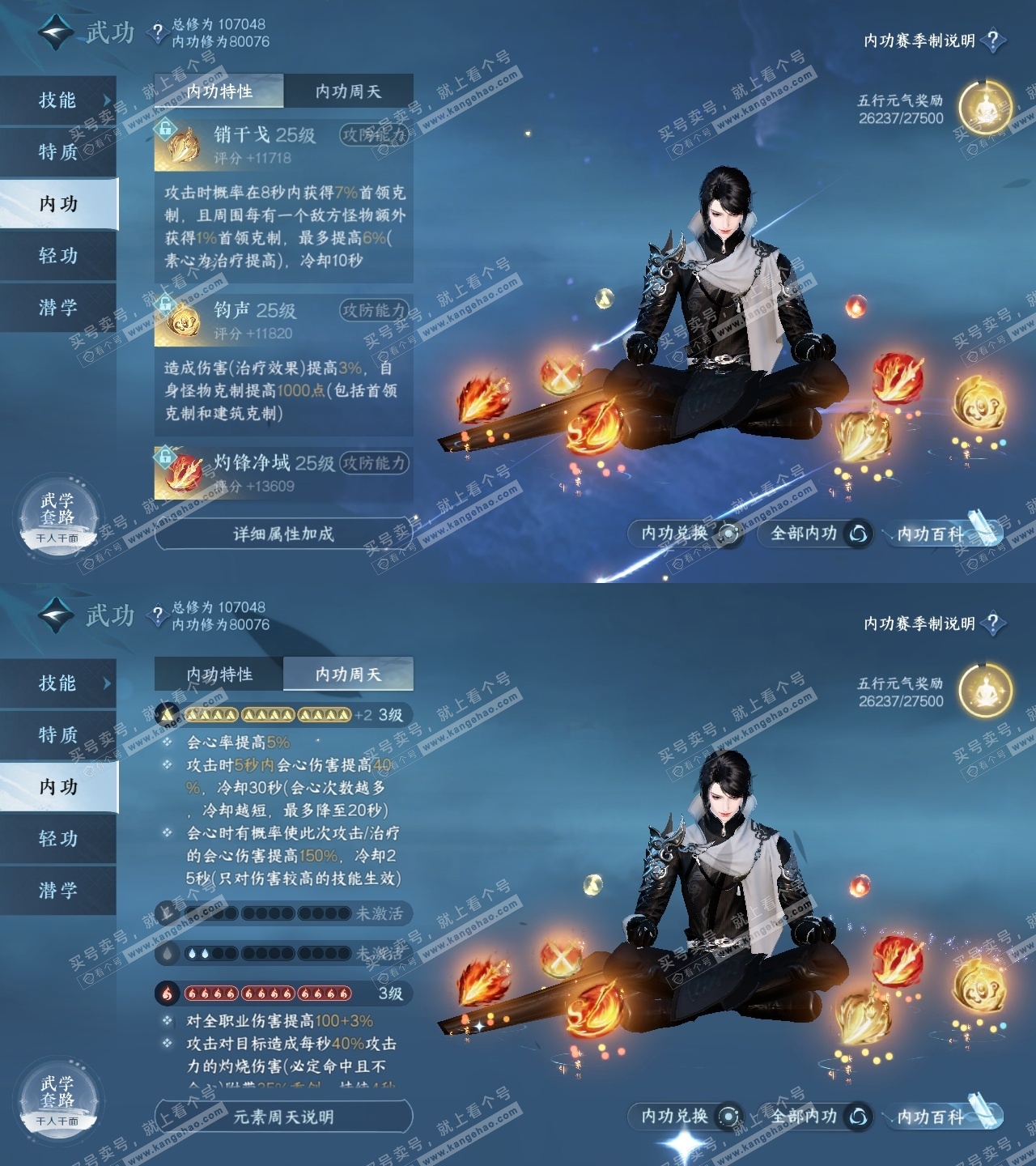 NSH314252逆水寒手游账号详情图28 NSH314252逆水寒手游账号详情图28