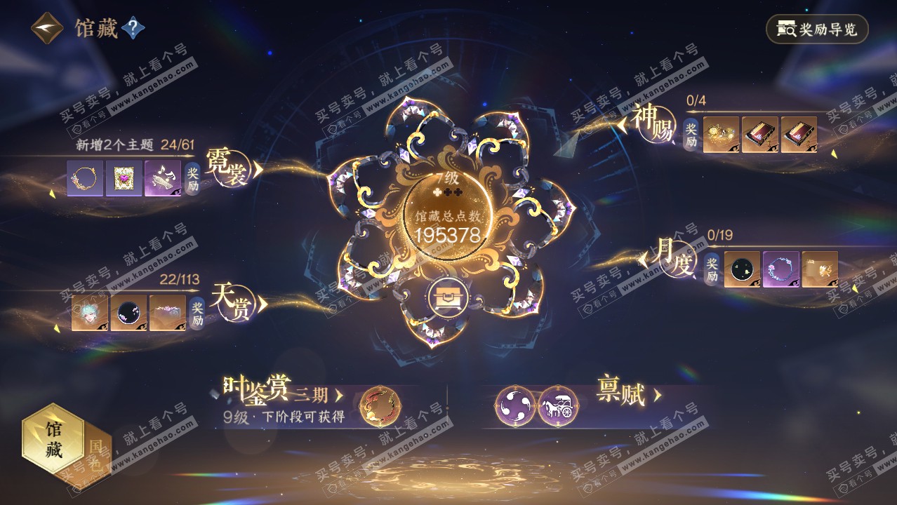 NSH314253逆水寒手游账号详情图12 NSH314253逆水寒手游账号详情图12