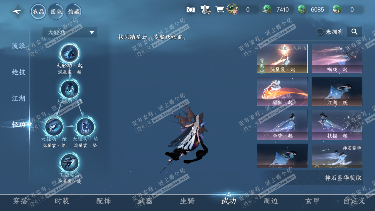 NSH314253逆水寒手游账号详情图10 NSH314253逆水寒手游账号详情图10