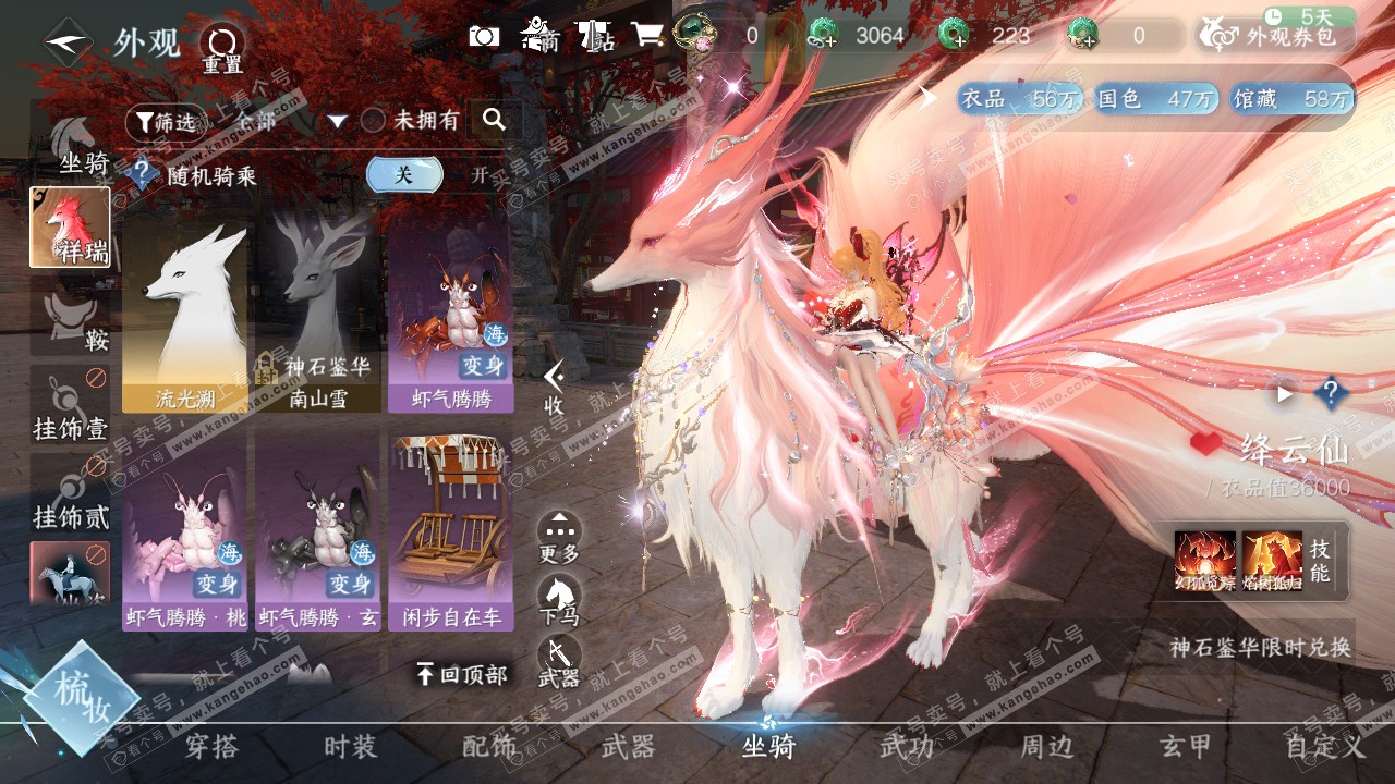 NSH314255逆水寒手游账号详情图17 NSH314255逆水寒手游账号详情图17