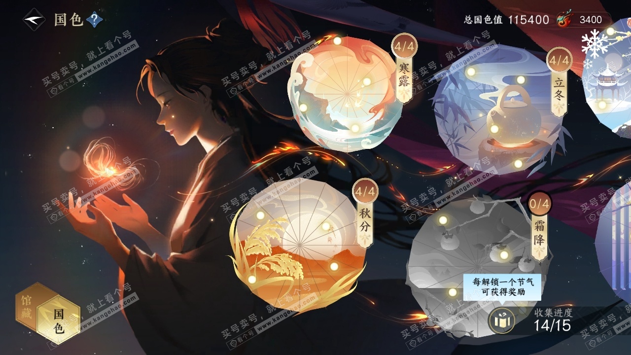 NSH314257逆水寒手游账号详情图22 NSH314257逆水寒手游账号详情图22