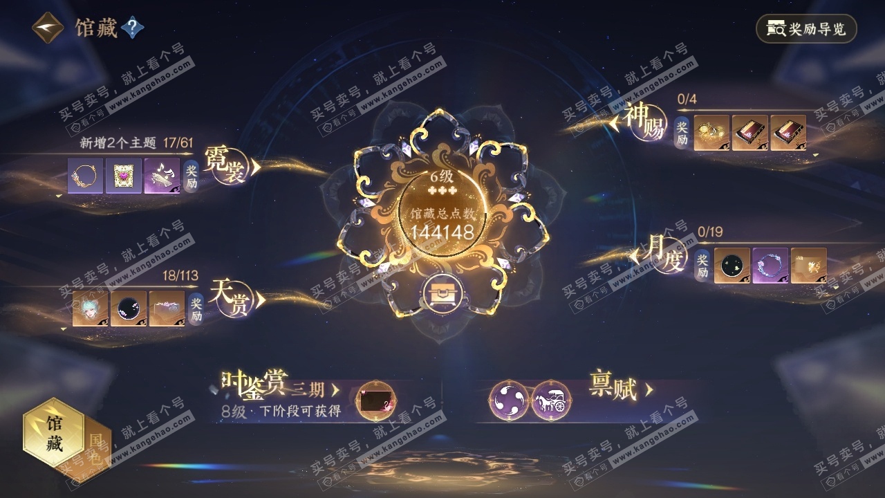 NSH314257逆水寒手游账号详情图21 NSH314257逆水寒手游账号详情图21