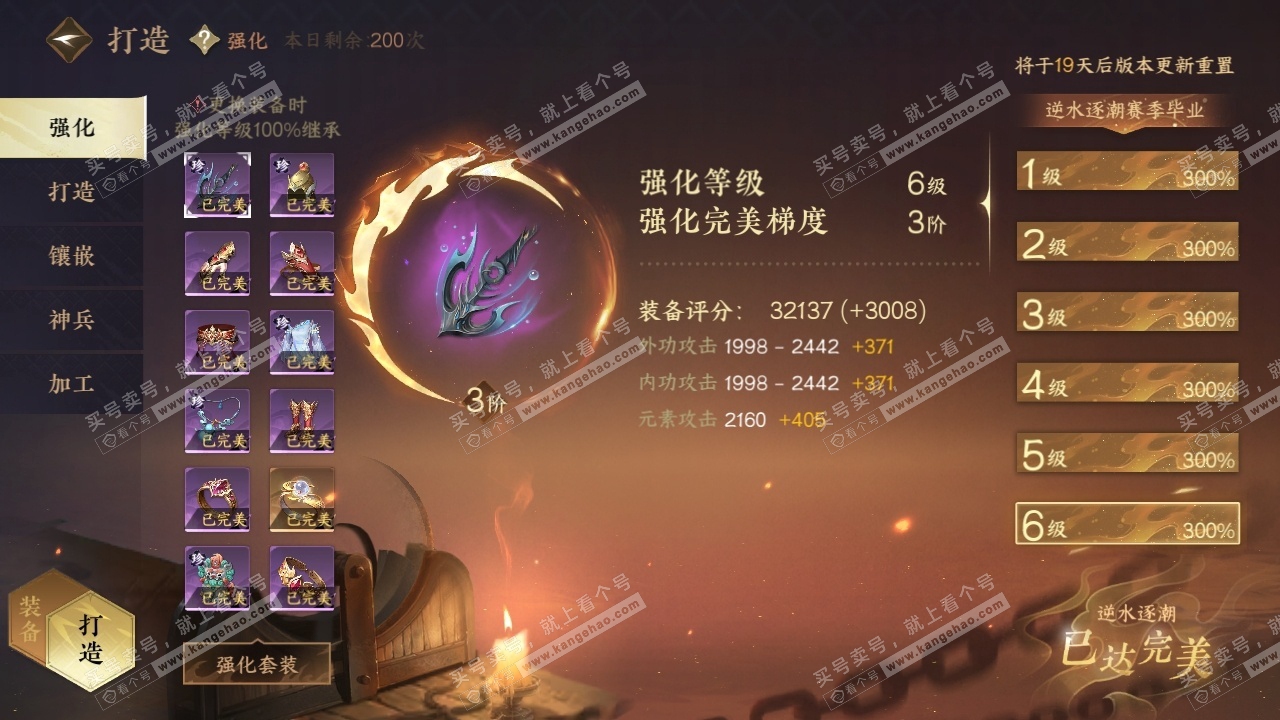 NSH314257逆水寒手游账号详情图25 NSH314257逆水寒手游账号详情图25