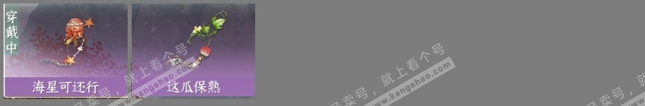 NSH314257逆水寒手游账号详情图35 NSH314257逆水寒手游账号详情图35