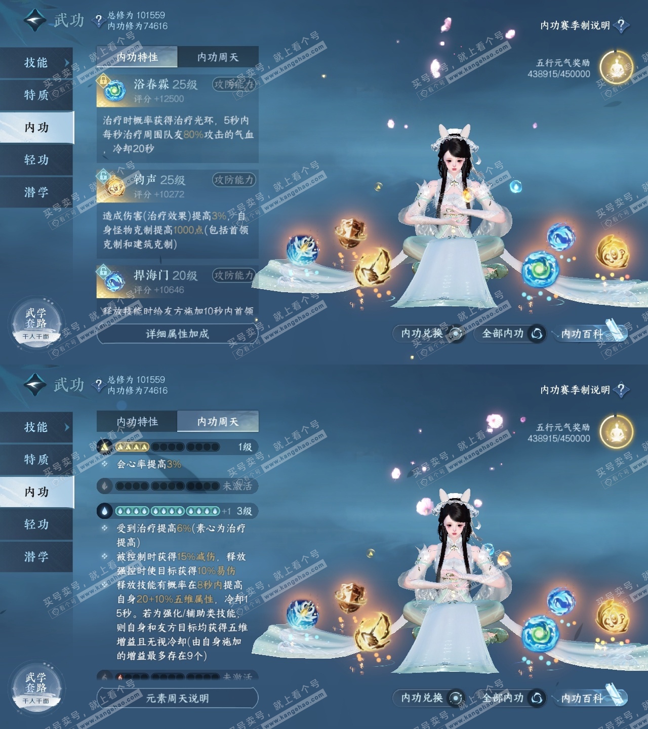 NSH314257逆水寒手游账号详情图32 NSH314257逆水寒手游账号详情图32