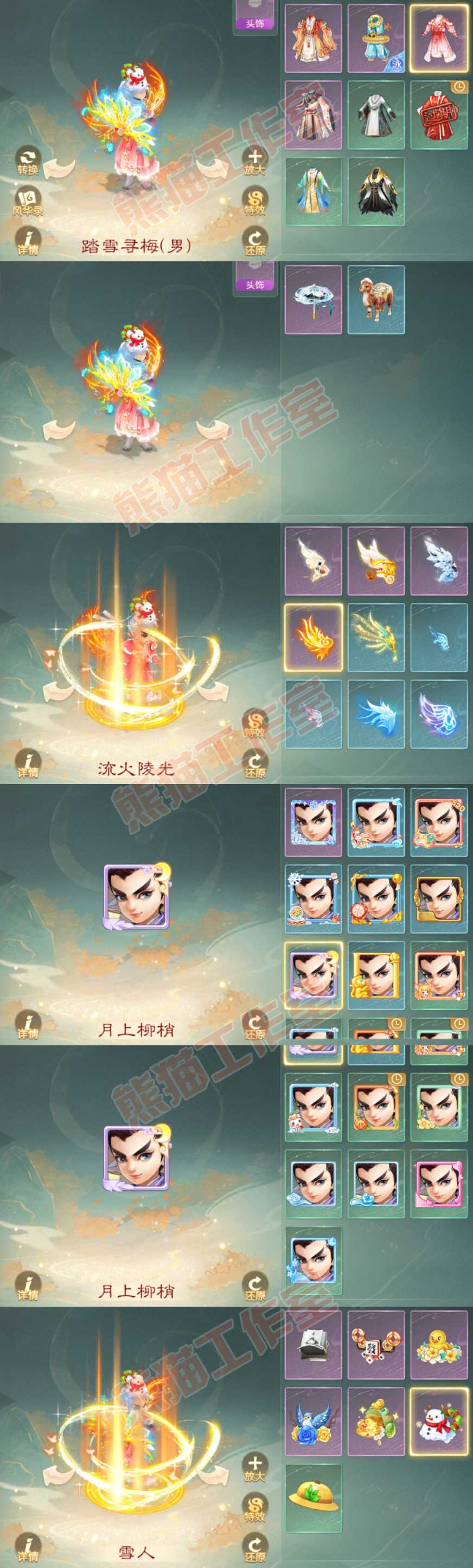 F6802大话西游账号详情图9 F6802大话西游账号详情图9