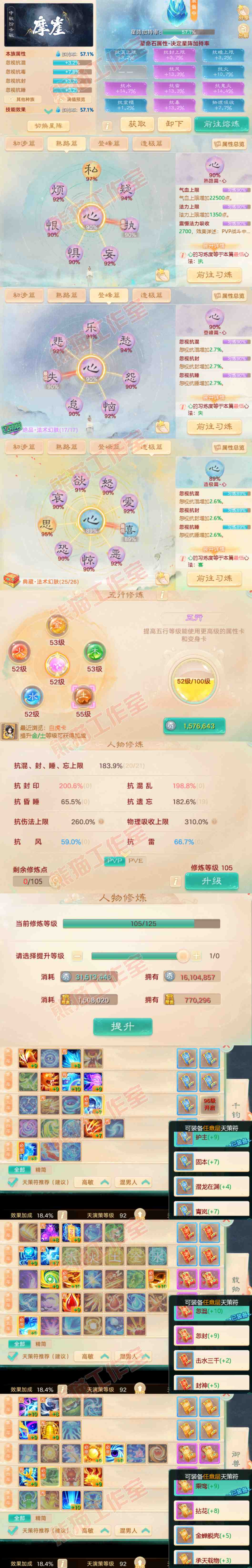 F6802大话西游账号详情图3 F6802大话西游账号详情图3