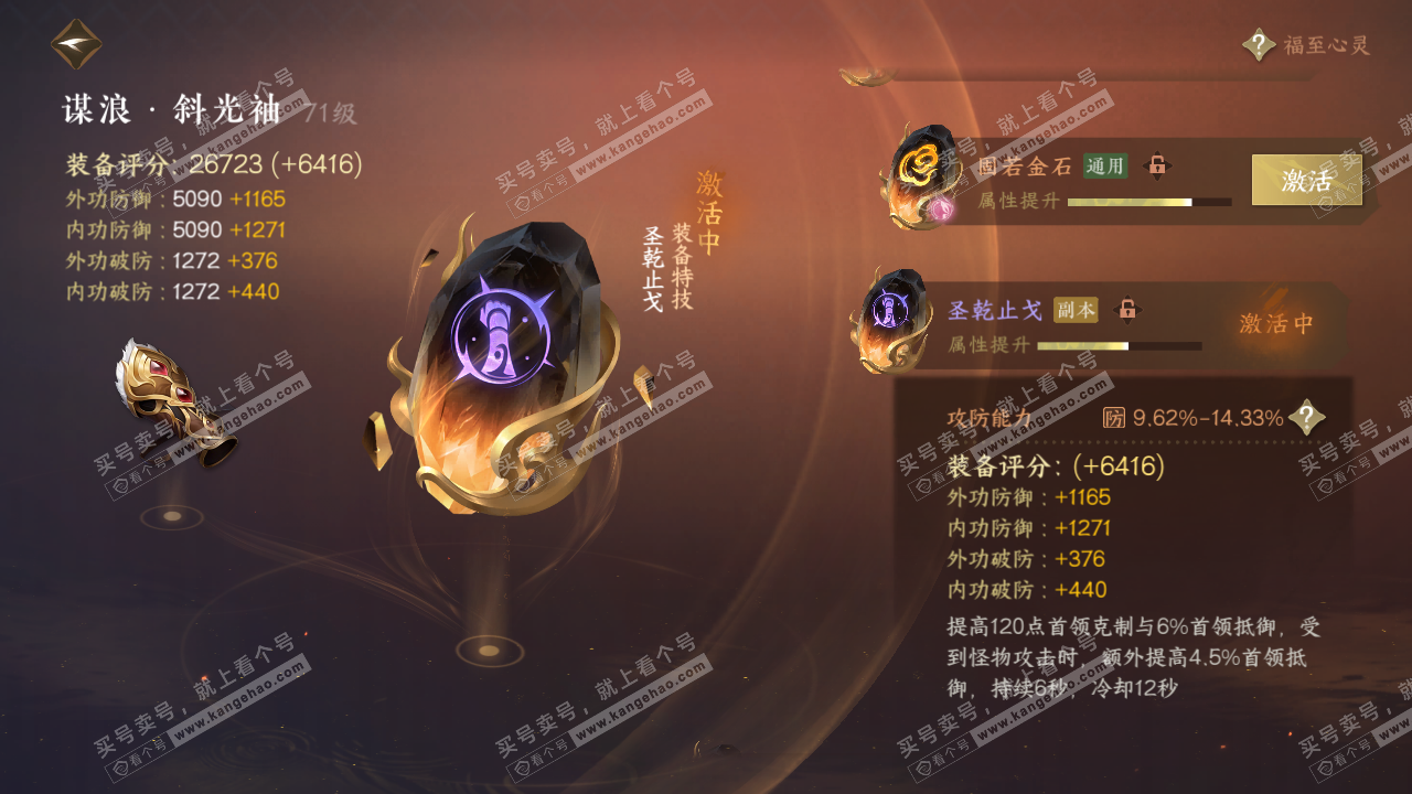 NSH314260逆水寒手游账号详情图40 NSH314260逆水寒手游账号详情图40