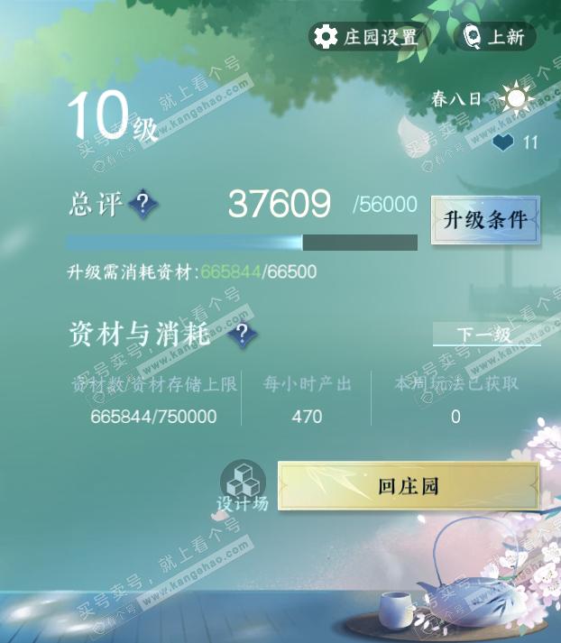 NSH314260逆水寒手游账号详情图48 NSH314260逆水寒手游账号详情图48
