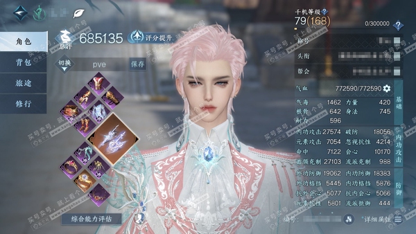 逆水寒手游账号将进酒武林萌主官服武林萌主 职业男龙吟 称号卧看千山 评分68W 衣品33W 国色12W 馆藏24W 已用37个天赏-新橙武-2个活动【活动外观】微光-长风烈【天霓染】茸客衔春-诗剑纵歌-丹橘织雪-狼原灰骑-...