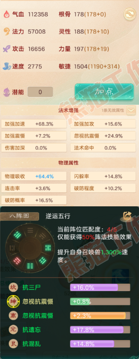 76490.大话西游账号详情图2 76490.大话西游账号详情图2