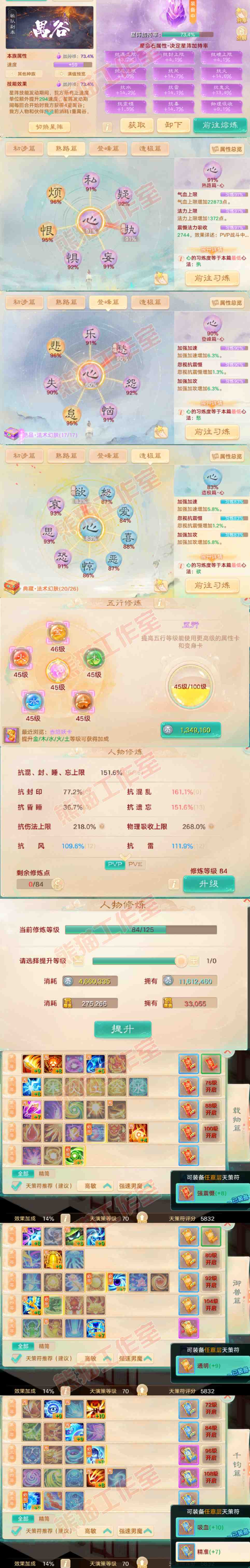 76490.大话西游账号详情图3 76490.大话西游账号详情图3