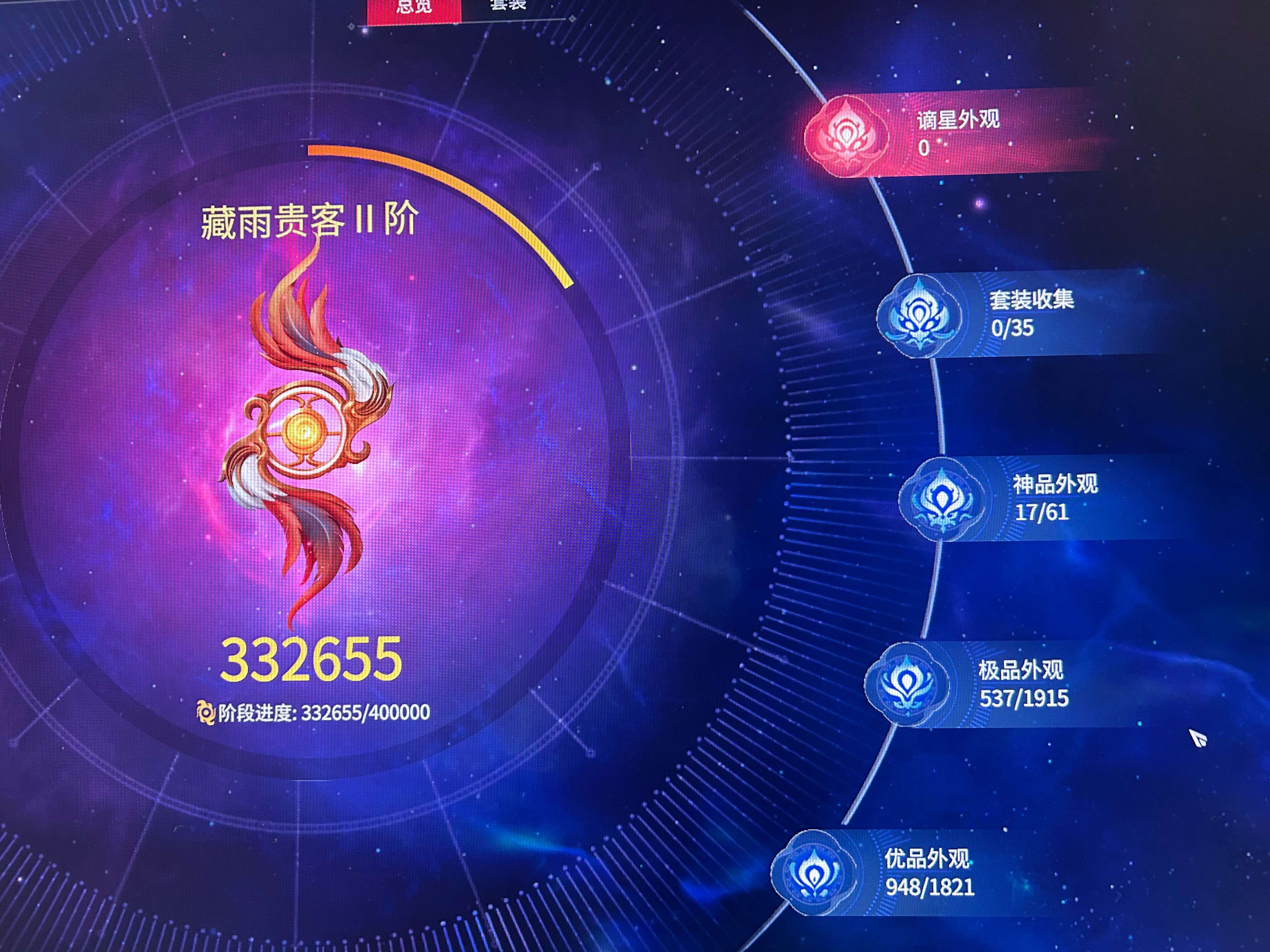 YJ30242永劫无间账号详情图2 YJ30242永劫无间账号详情图2