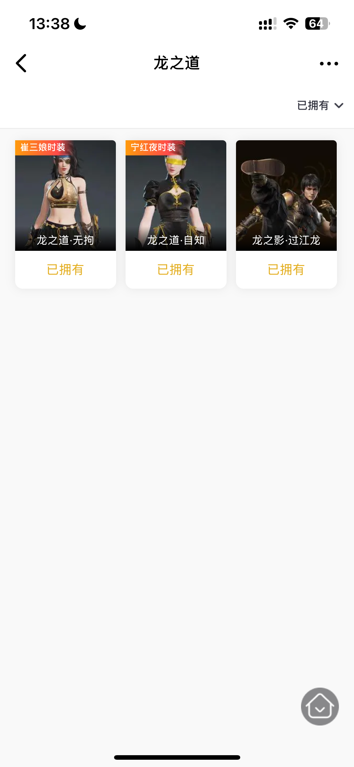 YJ30242永劫无间账号详情图10 YJ30242永劫无间账号详情图10