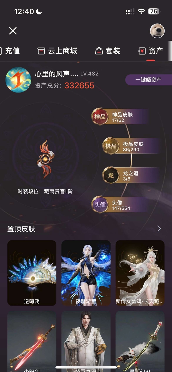 永劫无间账号网易官方17个红皮武器自己看图把，泳装就迦南的没有，其他的都有，抓钩飞鼠，还有个是那个赛博联动时的那个抓钩网易的，金皮看图把，