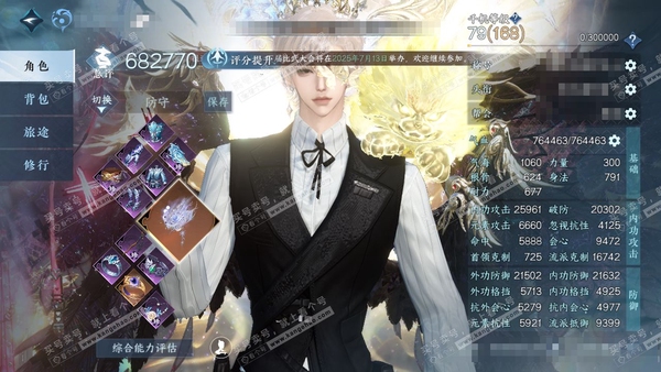 逆水寒手游账号决南岭沧海月明官服沧海明月 男潮光 评分68w 累充称号捧日揽月摘星辰【顶奢】琼华玉凰-琼华玉凰-极-铸星幻龙-铸星幻龙-恒-烛羲神猊-露桃逢仙坞【神兵】昼宇灵晖进阶- 玄龙耀世进阶 铜钱1236w 衣品30...