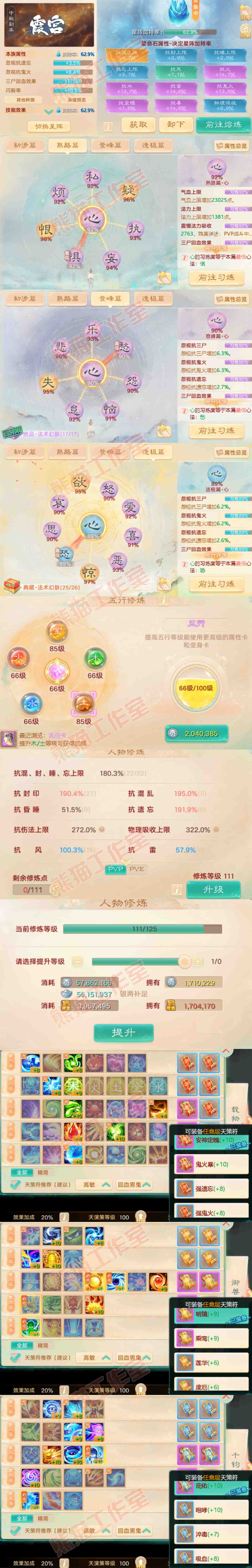 52570大话西游账号详情图3 52570大话西游账号详情图3