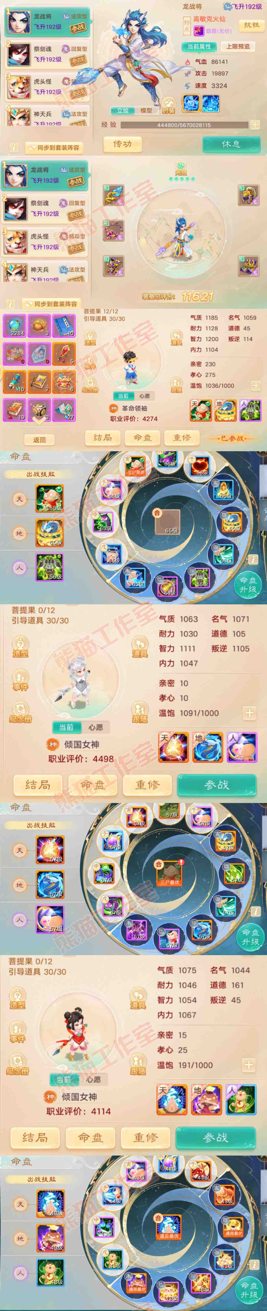 52570大话西游账号详情图11 52570大话西游账号详情图11