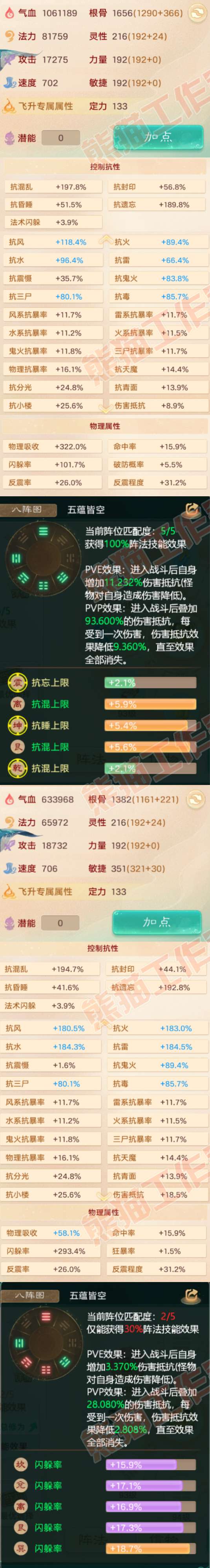 52570大话西游账号详情图2 52570大话西游账号详情图2