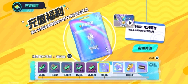 蛋仔派对账号安卓VIVO出