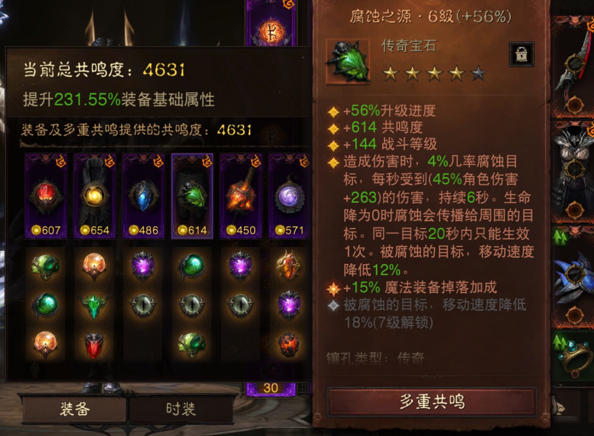 AH12105暗黑不朽账号详情图5 AH12105暗黑不朽账号详情图5