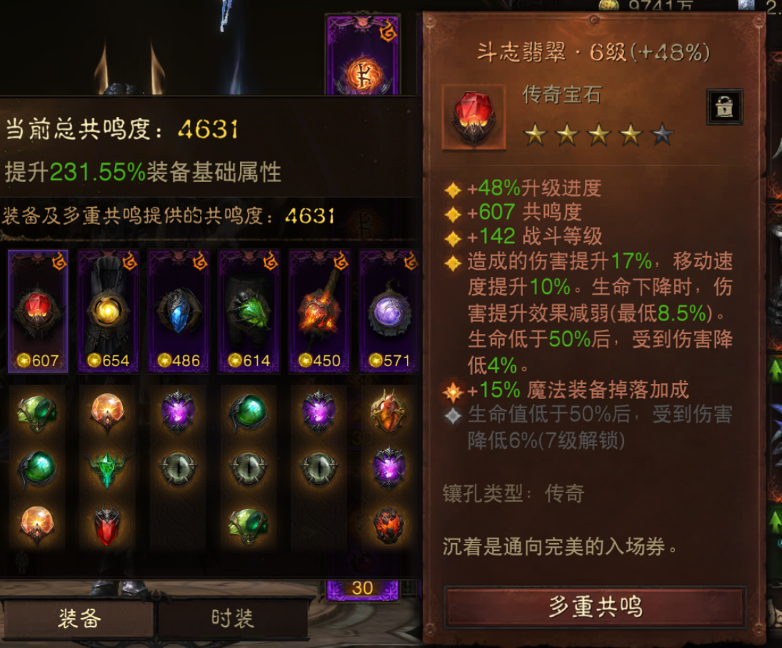 AH12105暗黑不朽账号详情图2 AH12105暗黑不朽账号详情图2