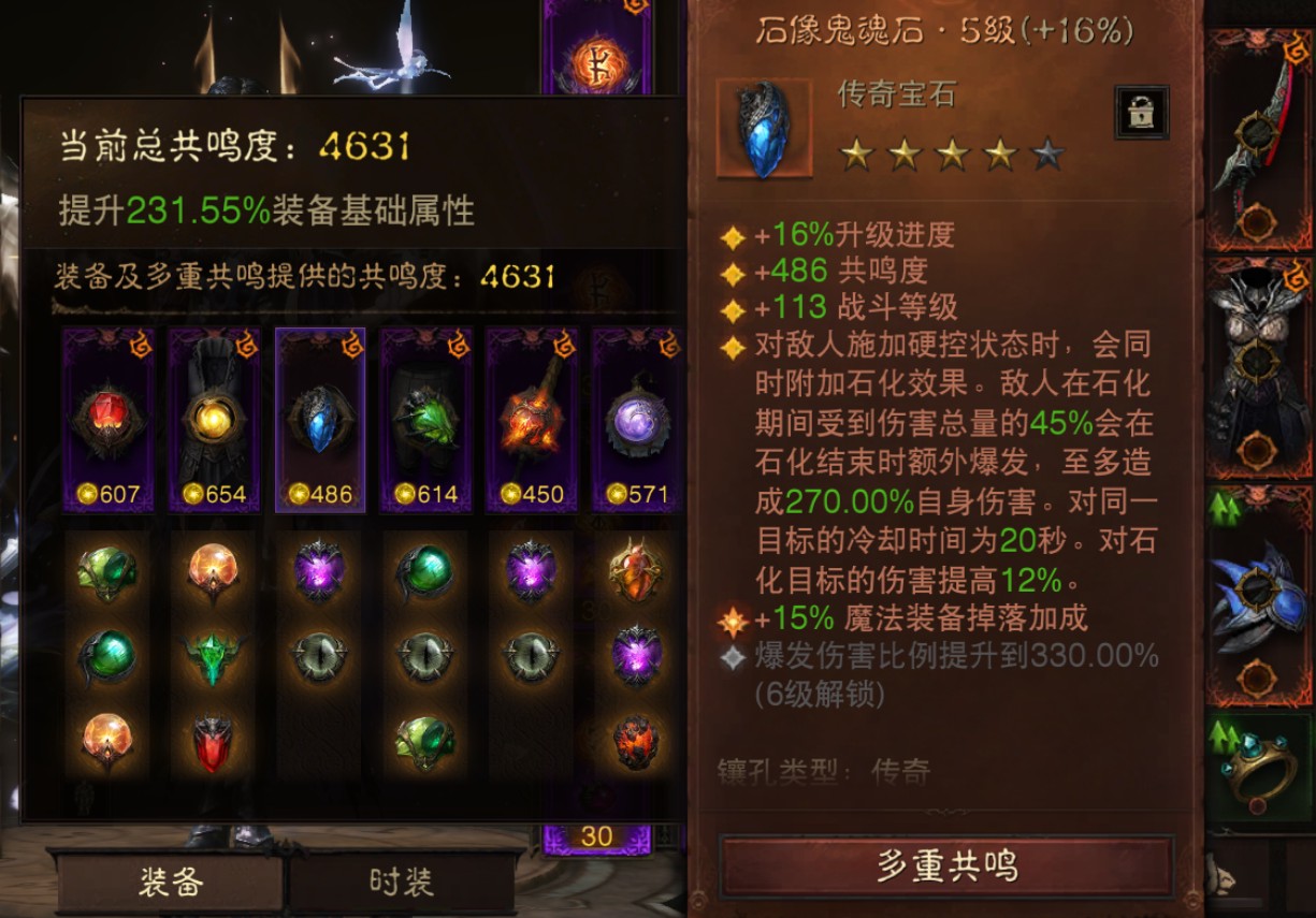 AH12105暗黑不朽账号详情图4 AH12105暗黑不朽账号详情图4