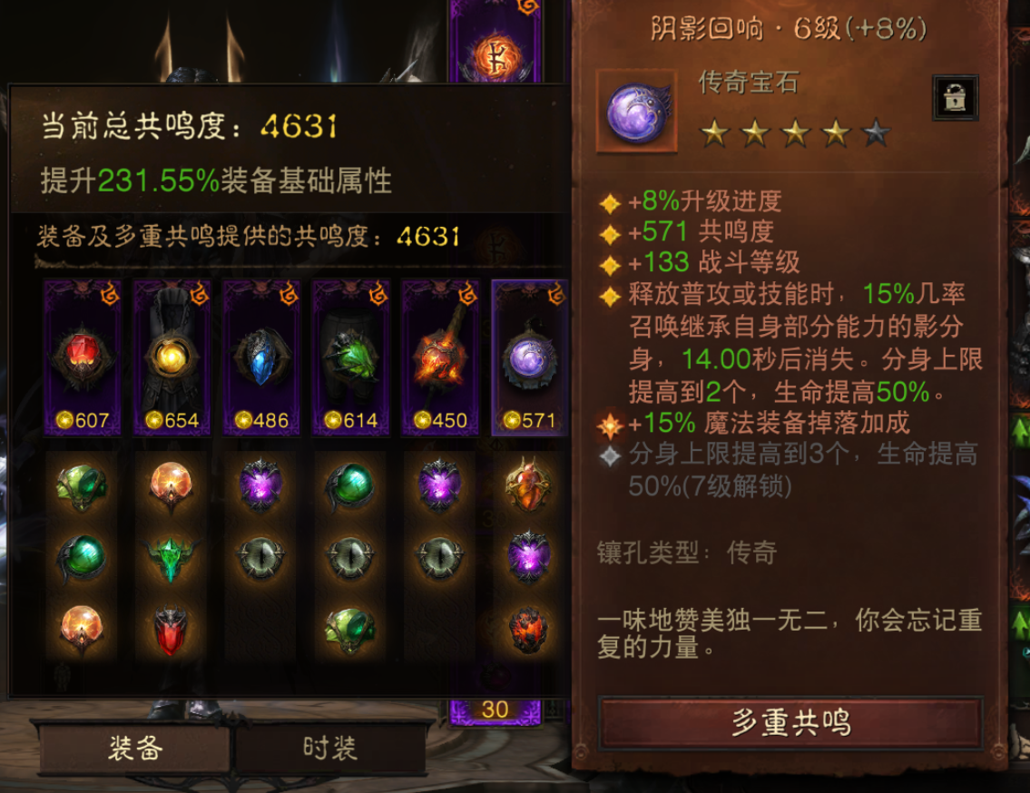 AH12105暗黑不朽账号详情图7 AH12105暗黑不朽账号详情图7