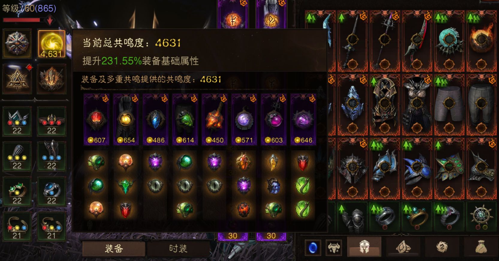 AH12105暗黑不朽账号详情图1 AH12105暗黑不朽账号详情图1