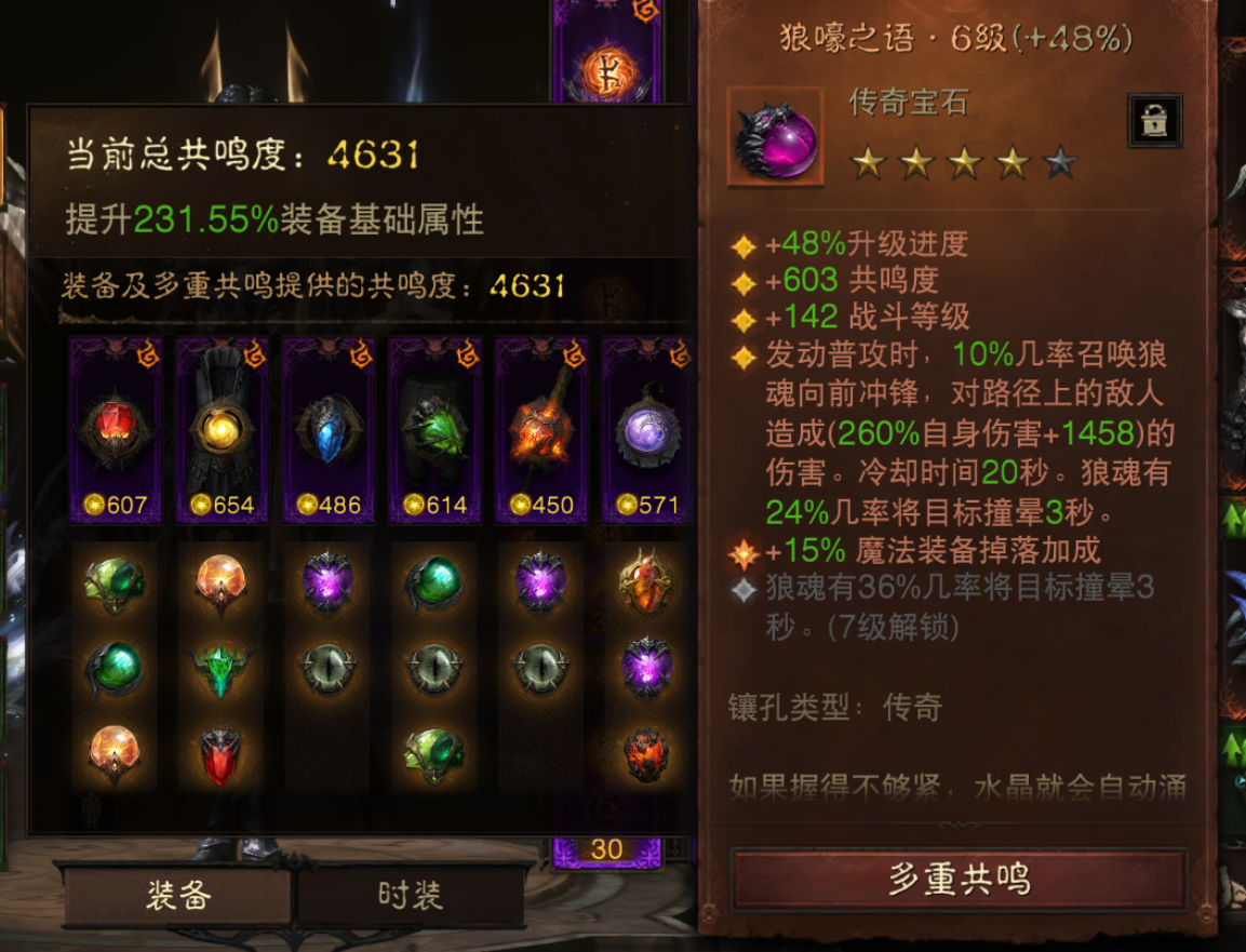 AH12105暗黑不朽账号详情图8 AH12105暗黑不朽账号详情图8