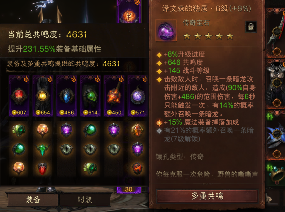 AH12105暗黑不朽账号详情图9 AH12105暗黑不朽账号详情图9