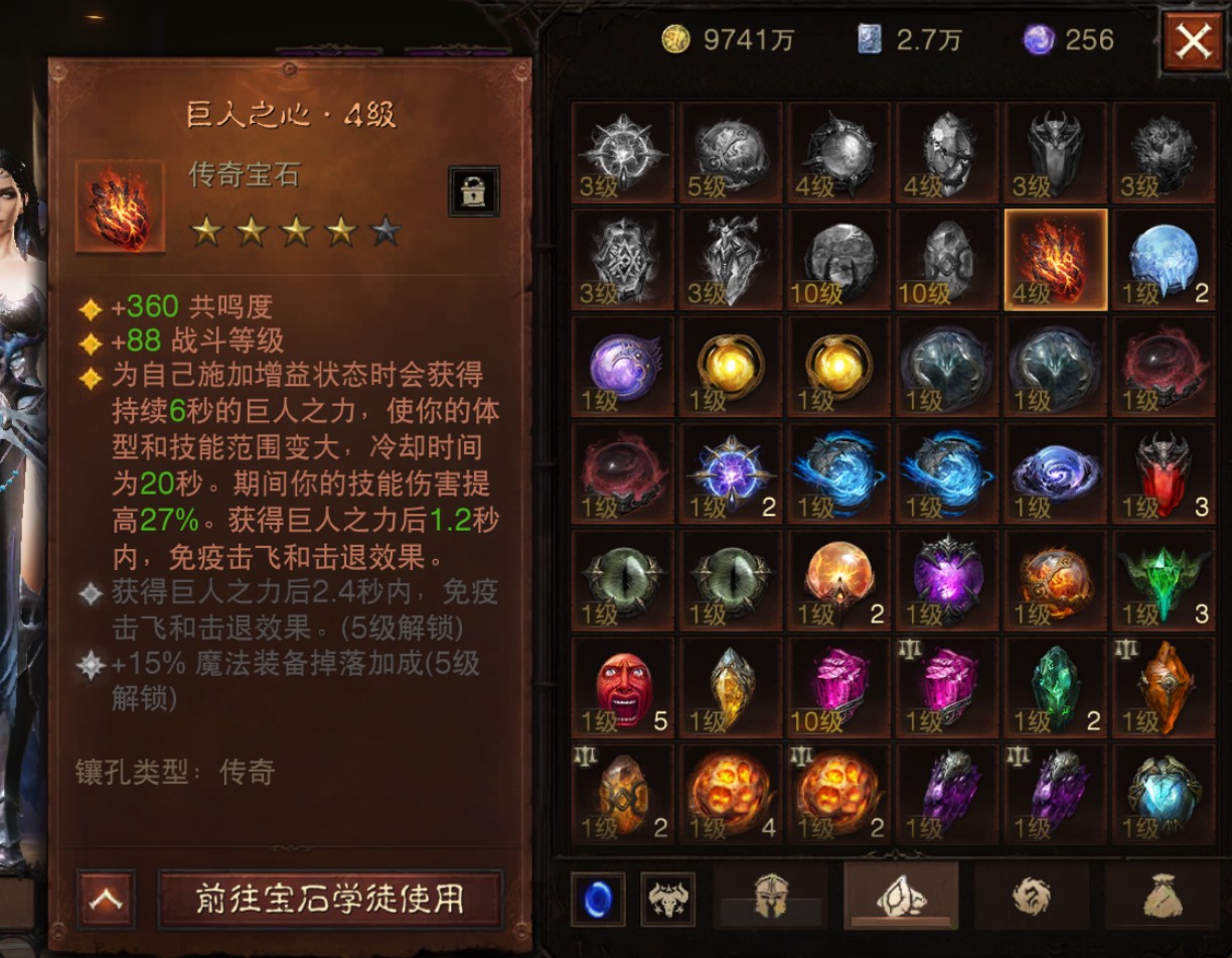 AH12105暗黑不朽账号详情图10 AH12105暗黑不朽账号详情图10