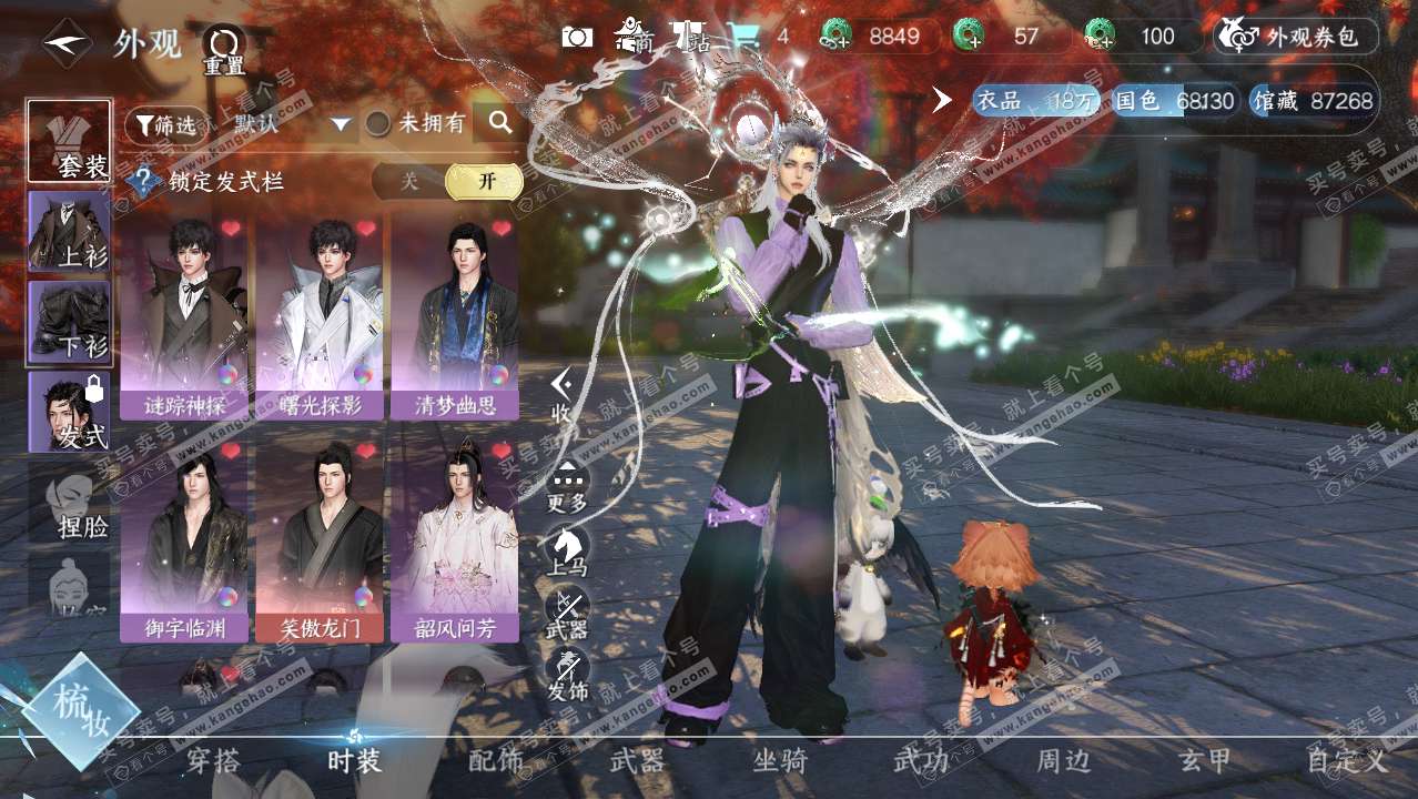 NSH314270逆水寒手游账号详情图6 NSH314270逆水寒手游账号详情图6