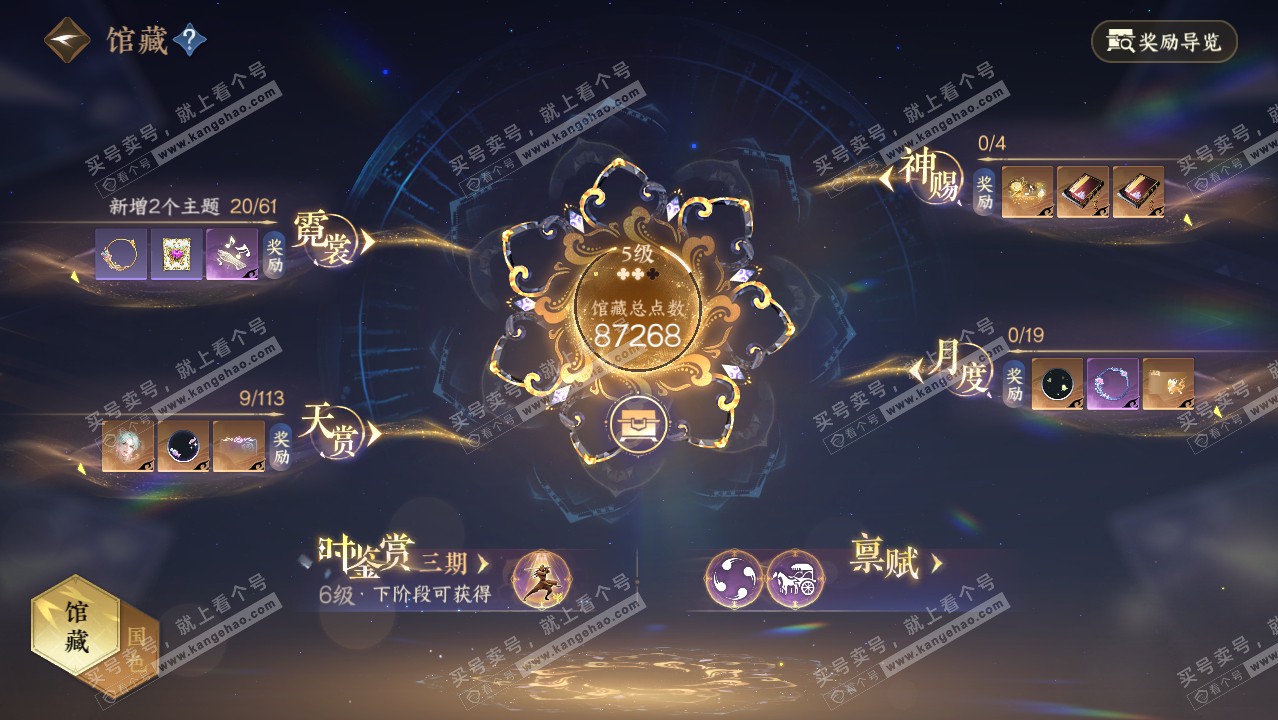NSH314270逆水寒手游账号详情图10 NSH314270逆水寒手游账号详情图10