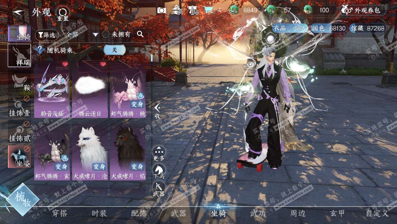 NSH314270逆水寒手游账号详情图8 NSH314270逆水寒手游账号详情图8