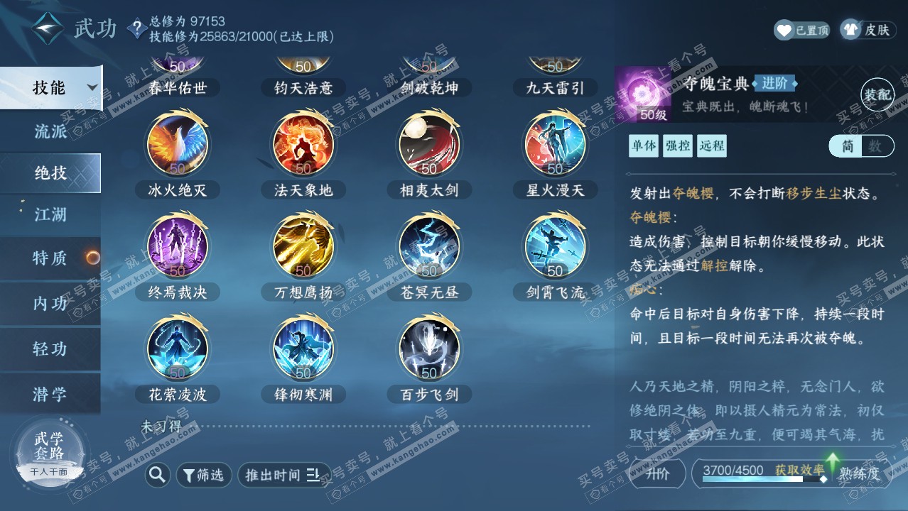 NSH314270逆水寒手游账号详情图19 NSH314270逆水寒手游账号详情图19