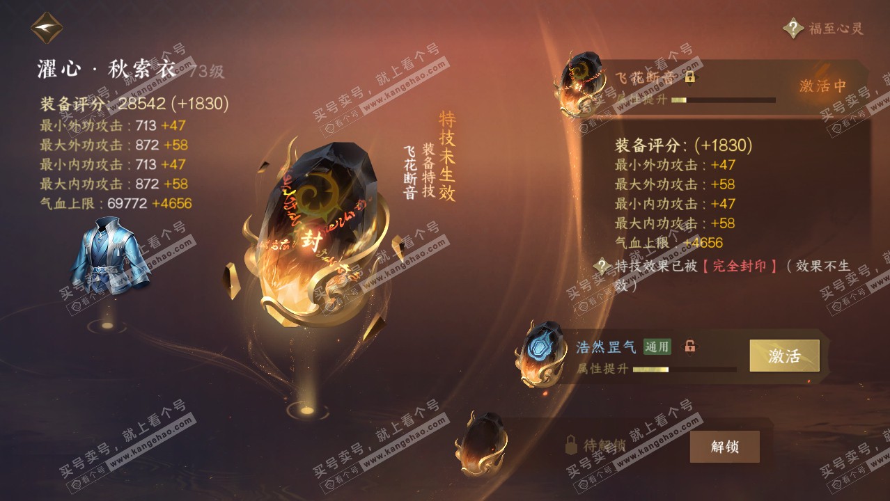 NSH314270逆水寒手游账号详情图30 NSH314270逆水寒手游账号详情图30