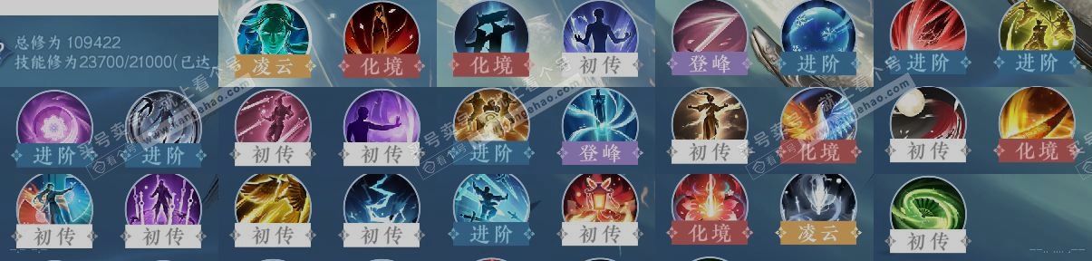 NSH314272逆水寒手游账号详情图12 NSH314272逆水寒手游账号详情图12