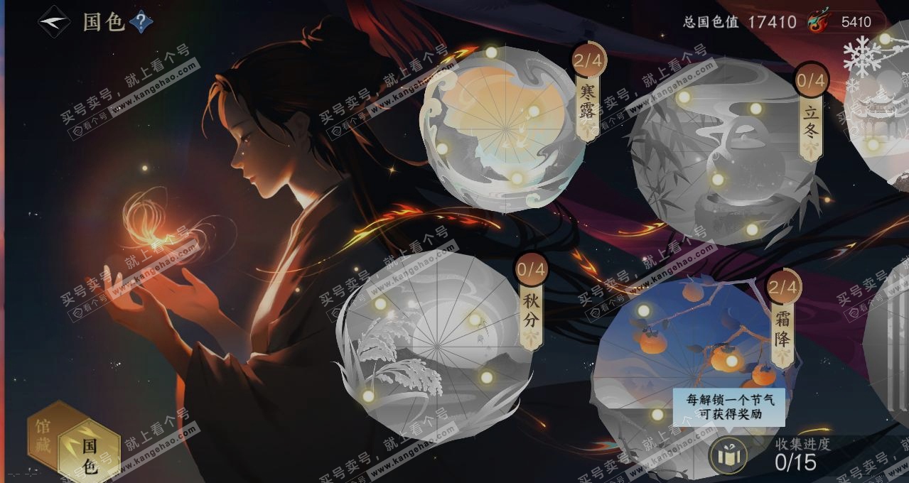 NSH314272逆水寒手游账号详情图8 NSH314272逆水寒手游账号详情图8