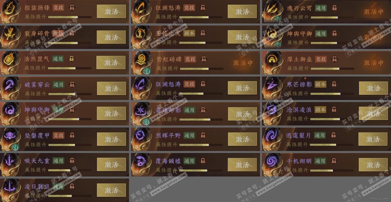 NSH314272逆水寒手游账号详情图5 NSH314272逆水寒手游账号详情图5