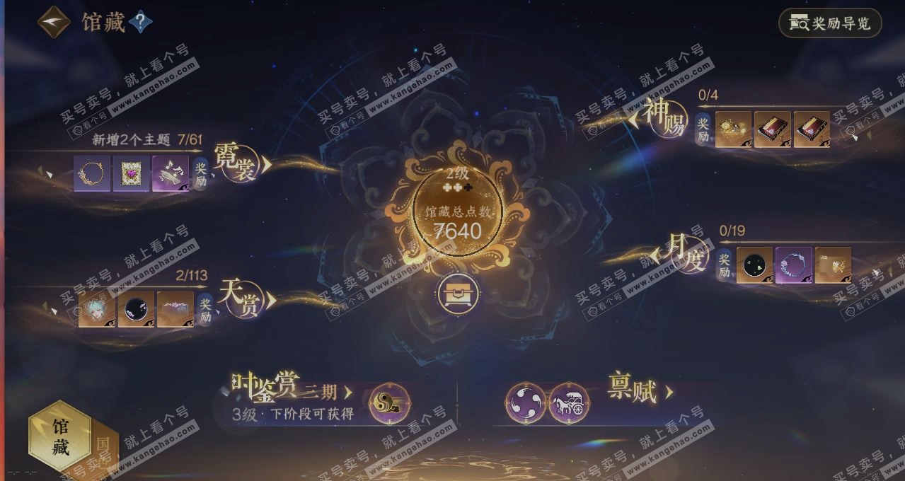 NSH314272逆水寒手游账号详情图7 NSH314272逆水寒手游账号详情图7