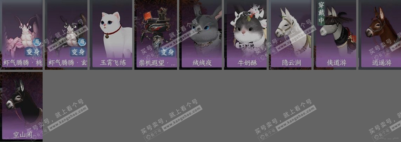 NSH314272逆水寒手游账号详情图32 NSH314272逆水寒手游账号详情图32