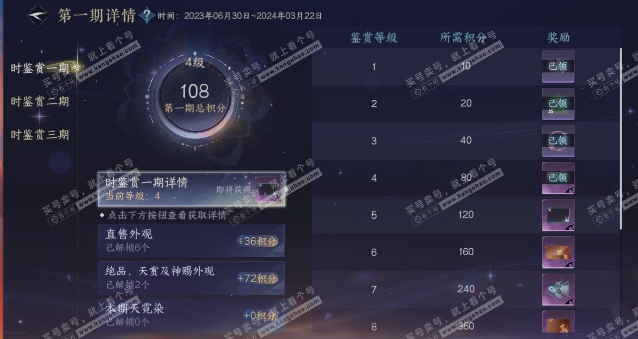 NSH314272逆水寒手游账号详情图21 NSH314272逆水寒手游账号详情图21